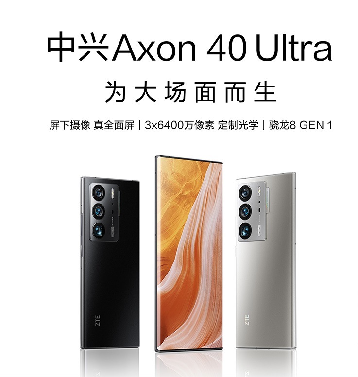 ZTE Axon 40 Ultra購入、販売